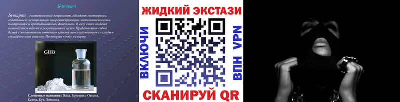 Бутират бутандиол  Спас-Деменск 