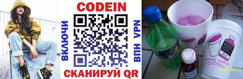 МЕГА маркетплейс  Спас-Деменск  Кодеин Purple Drank 