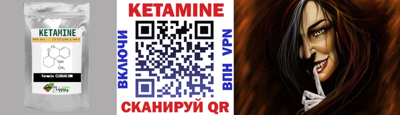 купить закладку  Спас-Деменск  Кетамин VHQ 